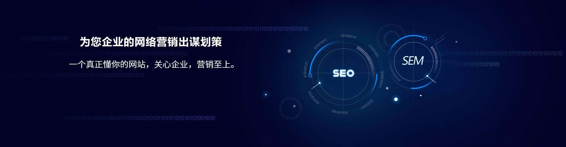 大东sem竞价